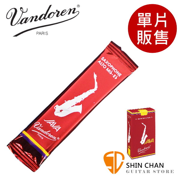 Vandoren 竹片 JAVA 紅盒 中音薩克斯風竹片 2號 2 5號 3號 3 5號 Alto Sax 單片裝 小新樂器館